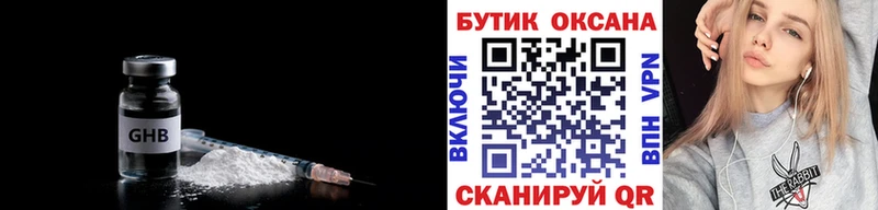 Бутират вода  Купить закладки  Дятьково 