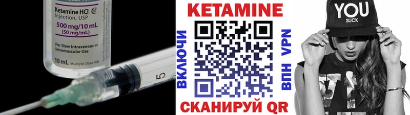 КЕТАМИН VHQ  Купить  Дятьково 
