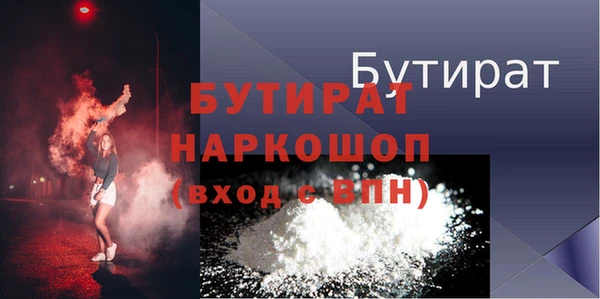 бутират Беломорск