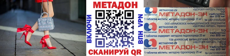 Купить  Дятьково  МЕТАДОН VHQ 