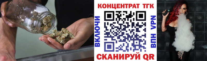 Купить  Дятьково  ТГК концентрат 